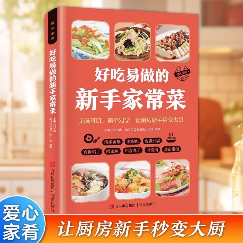 Home Cooking Easy Recipes - Libro de recetas de cocina casera