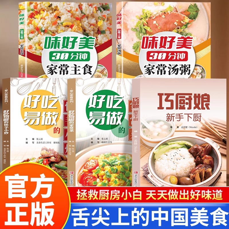 Home Cooking Easy Recipes - Delicioso y fácil de cocinar en