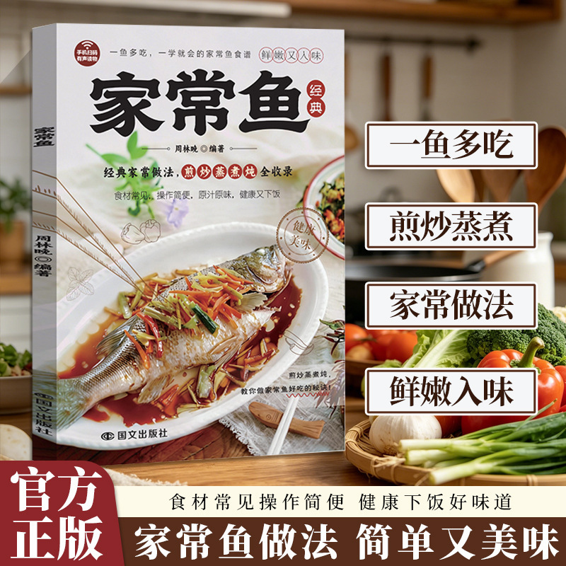 Home Cooking Easy Recipes - Guía completa de recetas de pescado
