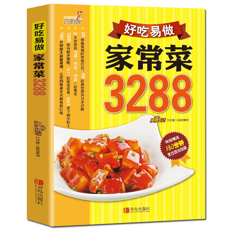Home Cooking Easy Recipes - Libro de cocina Platos caseros Deliciosos