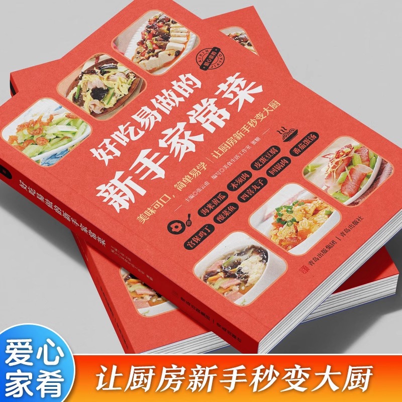 Libro de recetas de cocina cas - Home Cooking Easy Recipes reseña y precio