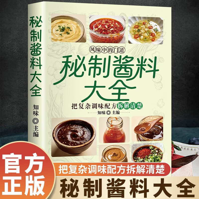 Guía completa para hacer salsa - Home Cooking Easy Recipes reseña y precio