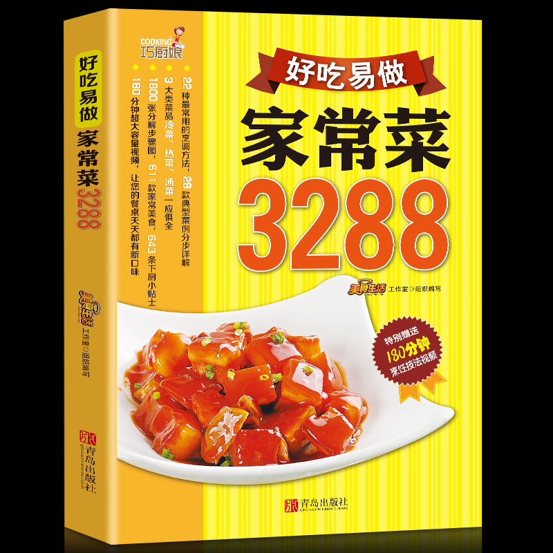 Libro de cocina Platos caseros - Home Cooking Easy Recipes reseña y precio