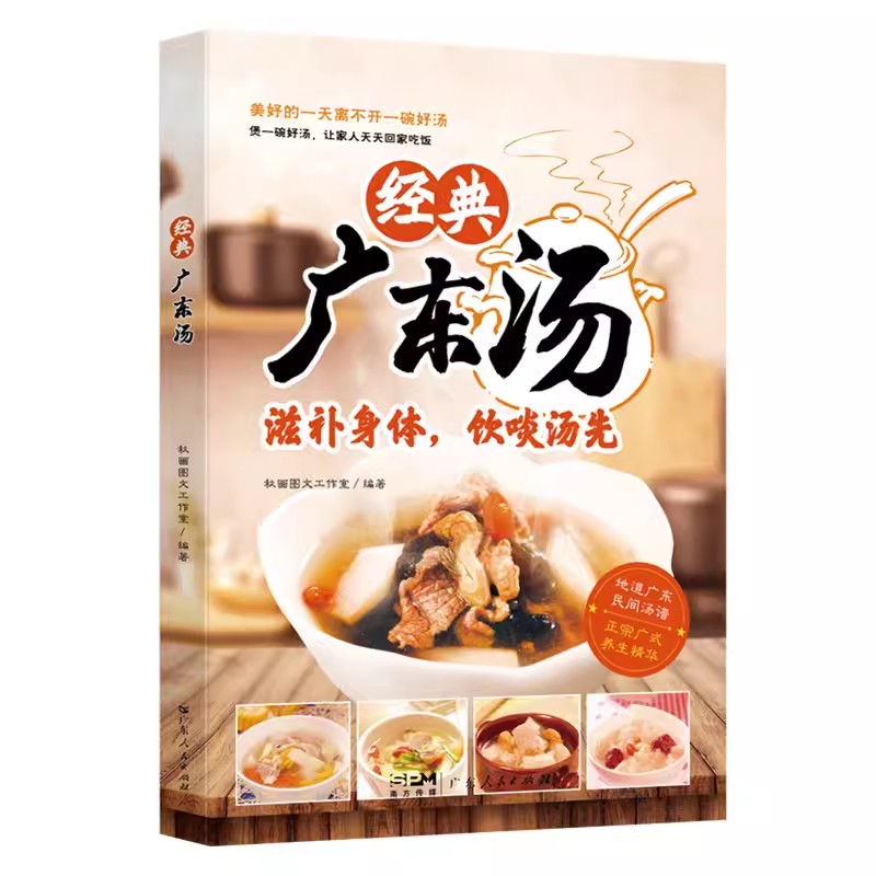 Sopa cantonesa fácil de aprend - Home Cooking Easy Recipes reseña y precio